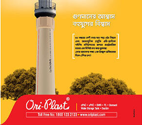 Oriplast Advertisements